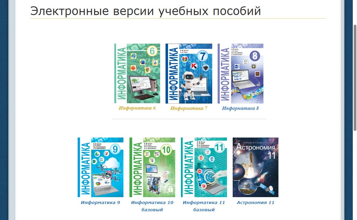 Обновление локального сайта CheckTests_Orion.by