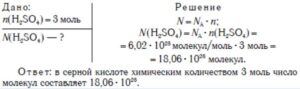 Химия