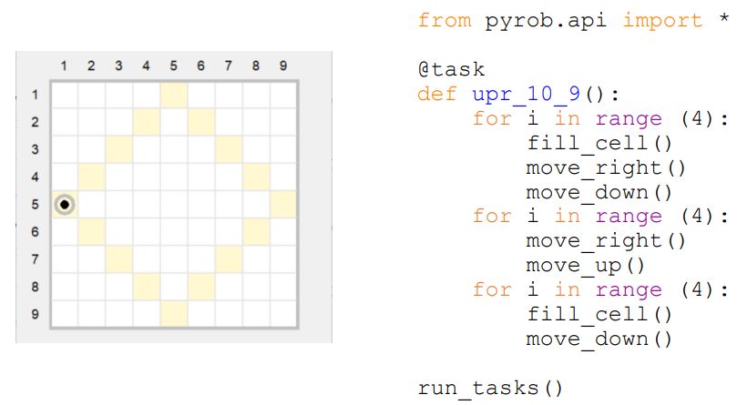 робот